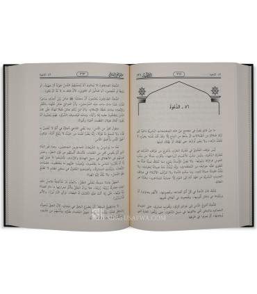 An-Nadharat de Moustapha Lutfi al-Manfaluti  النظرات - مصطفى لطفي المنفلوطي
