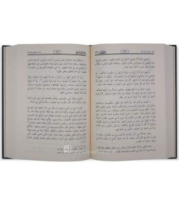 An-Nadharat de Moustapha Lutfi al-Manfaluti  النظرات - مصطفى لطفي المنفلوطي