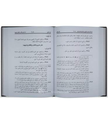 Al-Iqna' fi Masa-il al-Ijma' - Ibn Qattan al-Fassi   الإقناع في مسائل الإجماع - ابن قطان الفاسي