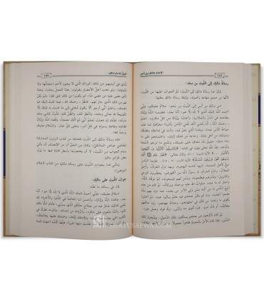 Malik ibn Anas (Sirah A-immah al-Madhahib al-Arba'ah)  مالك بن أنس (سير أئمة المذاهب) - عبد الغني الدقر