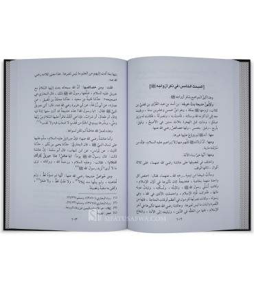 Fadl Salat 'ala Khatim al-Anbiya - Ibn Qayyim al-Jawziyyah  فضل الصلاة على خاتم الأنبياء صلى الله عليه وسلم - ابن القيم