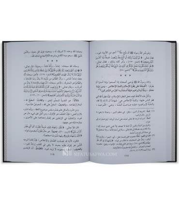 Fadl Salat 'ala Khatim al-Anbiya - Ibn Qayyim al-Jawziyyah  فضل الصلاة على خاتم الأنبياء صلى الله عليه وسلم - ابن القيم