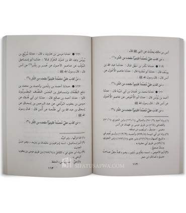 About the Hadith "Whoever tells lies about me..." - At-Tabarani  طرق حديث "من كذب علي متعمدا" - الحافظ الطبراني