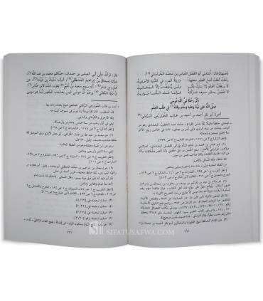 6 Rasail fi 'Ilm al-Hadith  مجموعة رسائل في علوم الحديث - الإمام النسائي والخطيب البغدادي