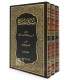 Mishkat al-Masabih by Imam at-Tibrizi (Tahqiq Albani) مشكاة المصابيح للحافظ الخطيب التبريزي