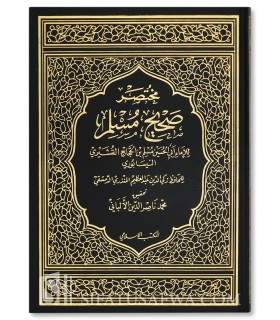 Moukhtasar Sahih Mouslim - Tahqiq Al-Albani (Grand format)  مختصر صحيح مسلم للإمام المنذر - تحقيق الألباني