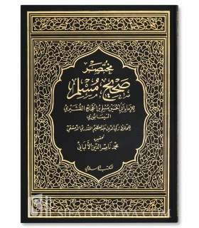 Mukhtasar Sahih Muslim - Tahqiq Al-Albani (Large size)  مختصر صحيح مسلم للإمام المنذر - تحقيق الألباني