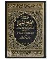 Moukhtasar Sahih Mouslim - Tahqiq Al-Albani (Grand format)