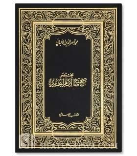 Moukhtasar Sahih al-Boukhari de Cheikh Al-Albani (Grand format)  مختصر صحيح البخاري - الشيخ محمد ناصر الدين الألباني