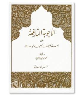 Al-Ajwibah an-Nafi'ah - Al-Albani (on the rules of Jumu'ah)  الأجوبة النافعة (في أحكام صلاة الجمعة) - الشيخ الألباني