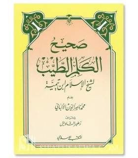 Sahih al-Kalam at-Tayyib by ibn Taymiyyah - shaykh al-Albani صحيح الكلم الطيب