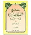al-Kalim at-Tayyib by ibn Taymiyyah - shaykh al-Albani