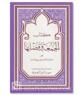 Kitab Al-Jumu'ah wa Fadliha - Abu Bakr al-Maruzi (292H)  كتاب الجمعة وفضلها - القاضي أبي بكر المروزي