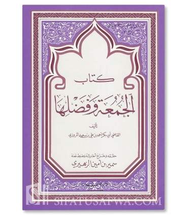 kitab ul mufradat in urdu kitab ul mufradat in urdu