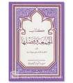Kitab Al-Joumou'ah wa Fadliha - Abu Bakr al-Marouzi (292H)