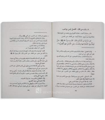 Kitab Al-Jumu'ah wa Fadliha - Abu Bakr al-Maruzi (292H)  كتاب الجمعة وفضلها - القاضي أبي بكر المروزي