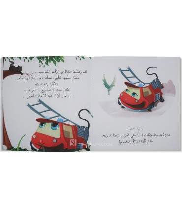 Means of transport stories - Muslim stories for children - قصص الشاحنات - قصص جميلة للأطفال