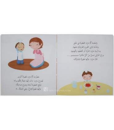 Histoires avec Maman - Histoires musulmanes pour enfants - قصص مع أمي - قصص جميلة للأطفال