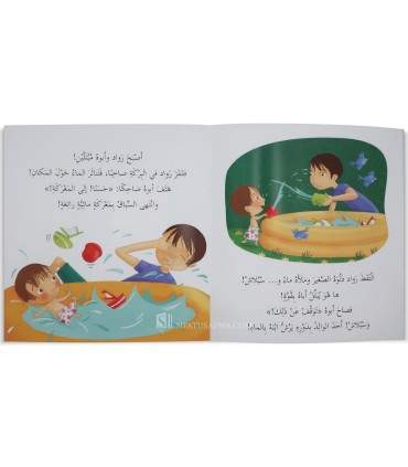 Stories with Daddy - Muslim stories for children - قصص مع أبي - قصص جميلة للأطفال