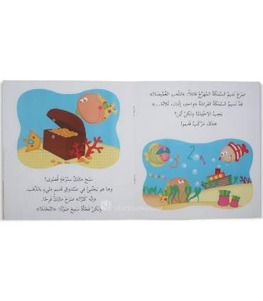 Stories of sea animals - Muslim stories for children - قصص حيوانات بحرية - قصص جميلة للأطفال