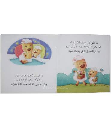 Baby Animal Stories - Muslim stories for children - قصص صغار الحيوانات - قصص جميلة للأطفال