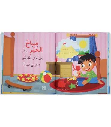 Good morning everyone! - Muslim stories for children - صباح الخير جميعاً - قصص جميلة للأطفال