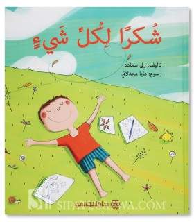 Thanks for everything! - Muslim stories for children - شكراً لكل شيء - قصص جميلة للأطفال