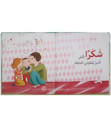Merci pour tout ! - Histoires musulmanes pour enfants - شكراً لكل شيء - قصص جميلة للأطفال
