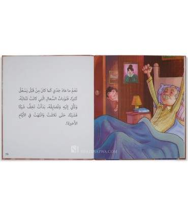 My grandfather's promise - Muslim stories for children - وعد جدي - قصص جميلة للأطفال