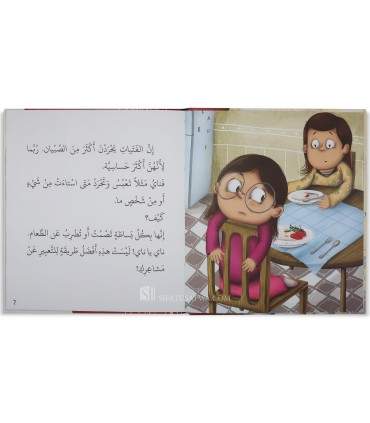 Nay the rebel - Muslim stories for children - ناي الحاردة - قصص جميلة للأطفال