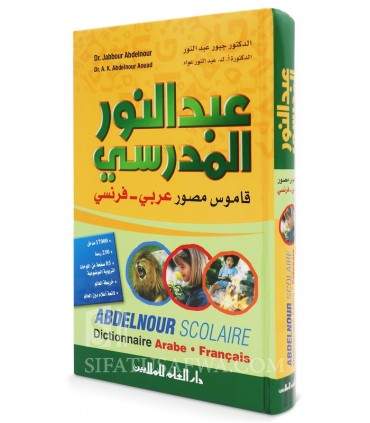 Abdelnour Scolaire - Dictionnaire Arabe - Français  معجم عبد النور المدرسي المصور: عربي - فرنسي