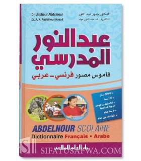 Abdelnour Scolaire - Dictionnaire Français - Arabe  معجم عبد النور المدرسي المصور: فرنسي - عربي