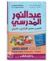 Abdelnour al-Madrassi - French - Arabic Dictionary