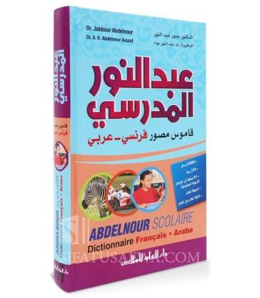 Abdelnour Scolaire - Dictionnaire Français - Arabe  معجم عبد النور المدرسي المصور: فرنسي - عربي
