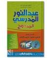 Abdelnour al-Madrassi - Arabic/French & French /Arabic Dictionary