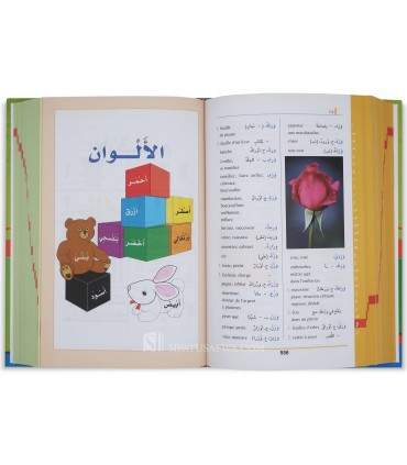 Abdelnour Scolaire - Dictionnaire Arabe/Français & Français/Arabe  معجم عبد النور المدرسي المزدوج : فرنسي - عربي / عربي - فرنسي