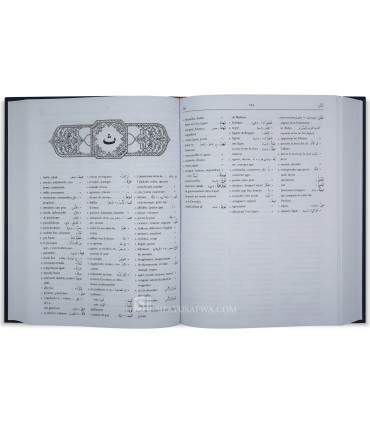 Abdel-Nour Al-Mufassal - Dictionnaire Arabe / Français  معجم عبد النور المفصل (عربي - فرنسي)