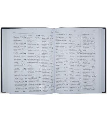 Abdel-Nour Al-Mufassal - Dictionnaire Arabe / Français  معجم عبد النور المفصل (عربي - فرنسي)