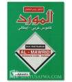Arabic/Italian Dictionary - Al-Mawrid (Dizionario Arabo - Italiano)