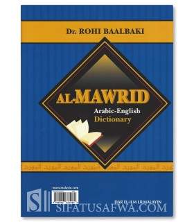 Al-Mawrid: Arabic to English Dictionary  المورد - قاموس عربي - إنكليزي
