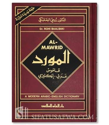 Al-Mawrid: Arabic to English Dictionary  المورد - قاموس عربي - إنكليزي