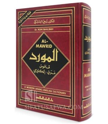 Al-Mawrid: Arabic to English Dictionary  المورد - قاموس عربي - إنكليزي