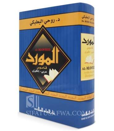 Al-Mawrid: Arabic to English Dictionary  المورد - قاموس عربي - إنكليزي