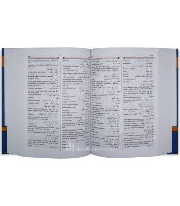 Al-Mawrid: Arabic to English Dictionary  المورد - قاموس عربي - إنكليزي