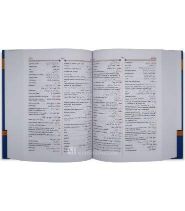 Al-Mawrid: Arabic to English Dictionary  المورد - قاموس عربي - إنكليزي