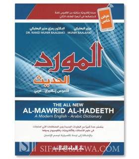 Al-Mawrid Al-Hadeeth: English-Arabic Dictionary  المورد الحديث (إنجليزي عربي).  Al-Dictionnaire Anglais-Arabe moderne