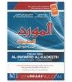 Al-Mawrid Al-Hadeeth: Dictionnaire Anglais-Arabe moderne