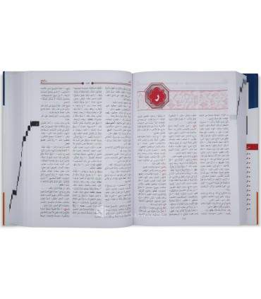 Al-Mawrid Al-'Arabi: Arabic Dictionary (Arabic-Arabic)  المورد العربي عربي - عربي