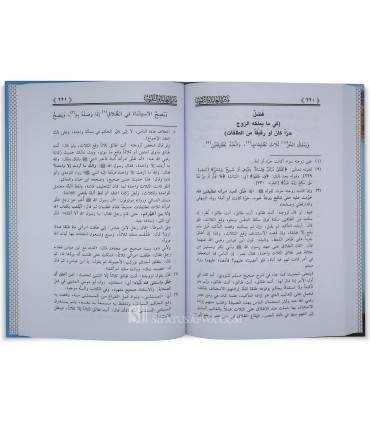 Matn Ghayat wa Taqrib (Abu Shuja') with annotations (harakat)  متن الغاية والتقريب - القاضي أبو شجاع