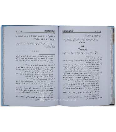 Matn Ghayat wa Taqrib (Abu Shuja') with annotations (harakat)  متن الغاية والتقريب - القاضي أبو شجاع
